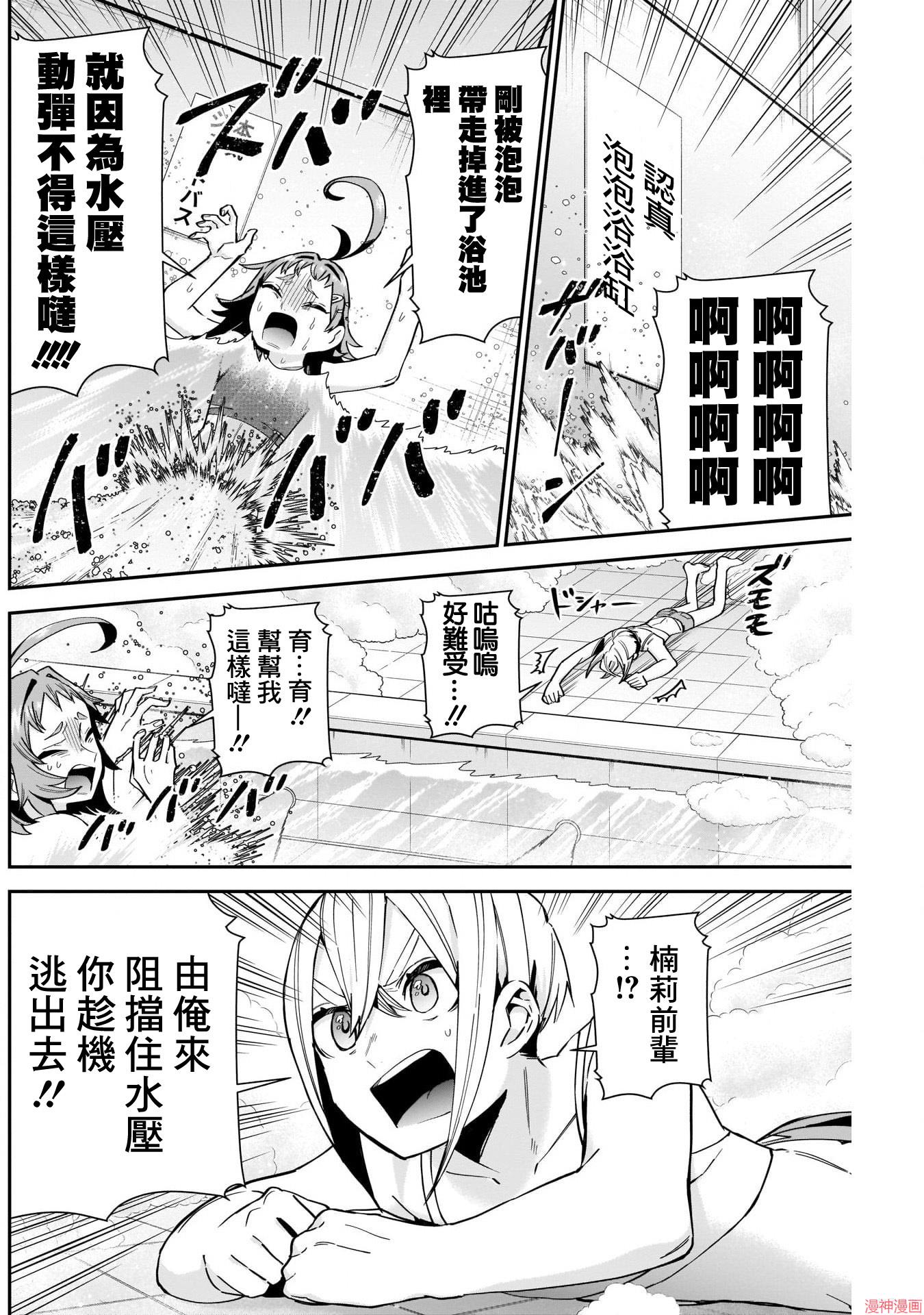 第77话3
