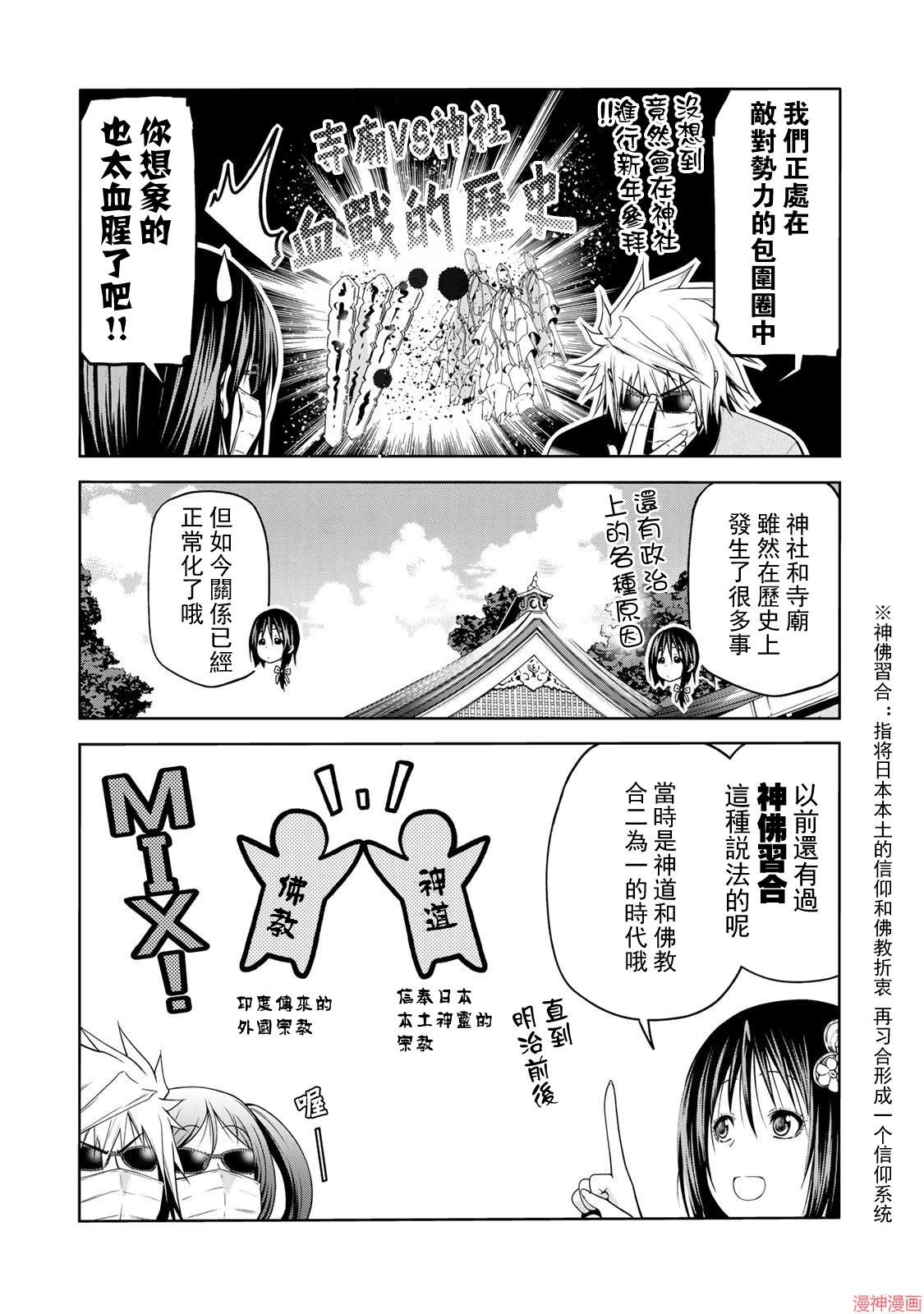 第42话2