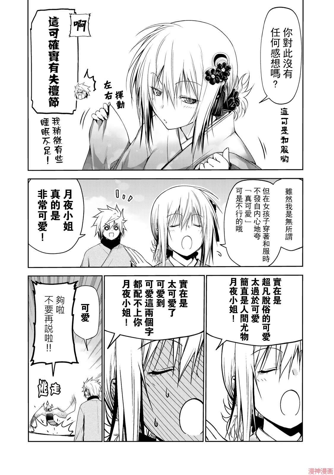 第42话4