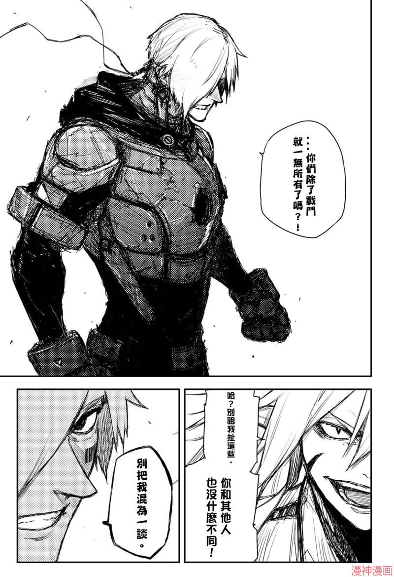 第33话2