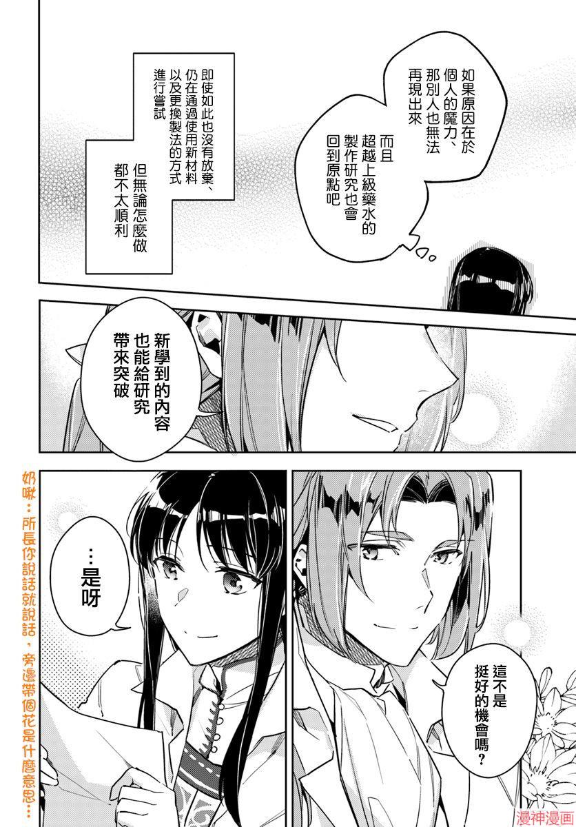 第12.2话3