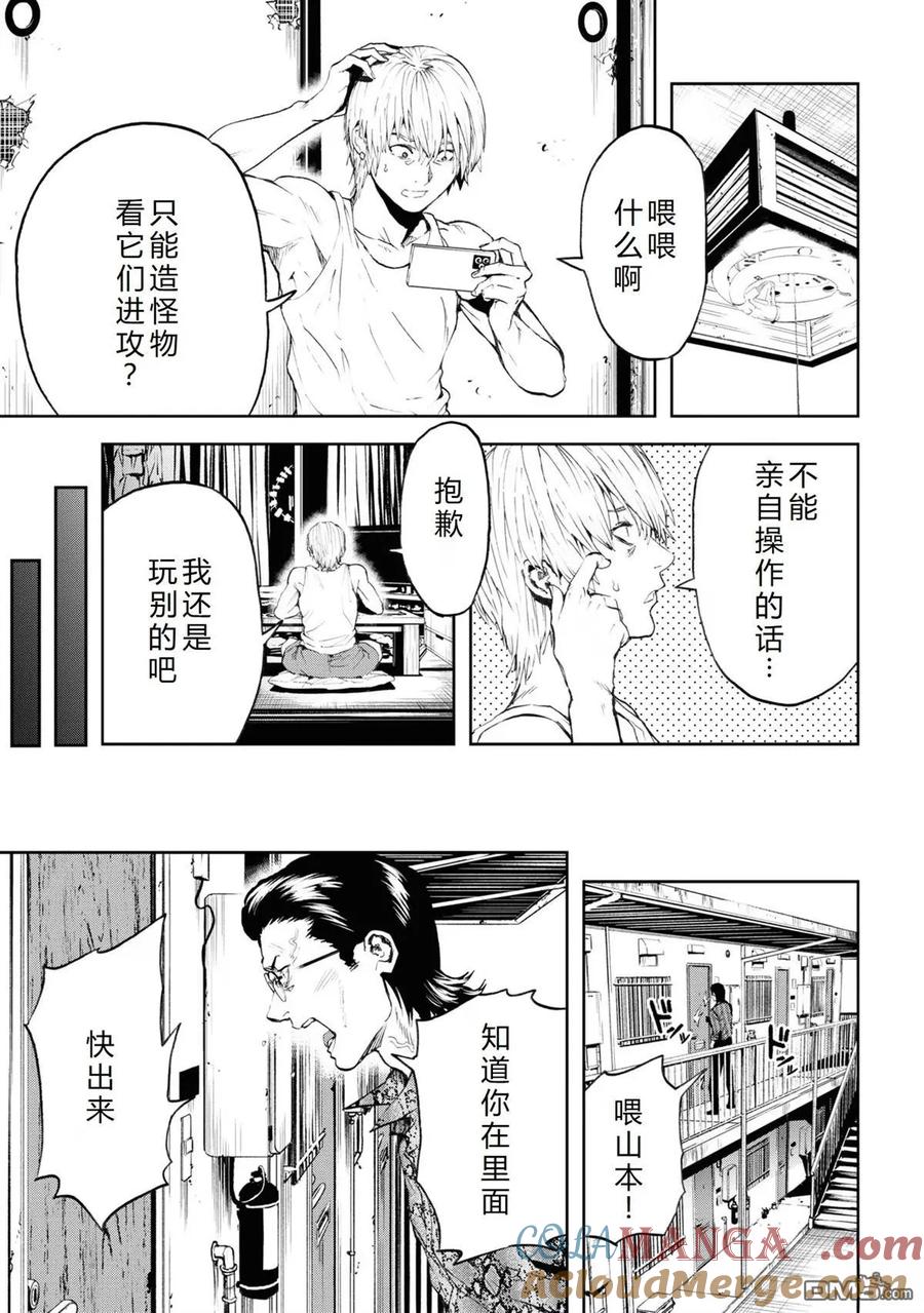 第28话2