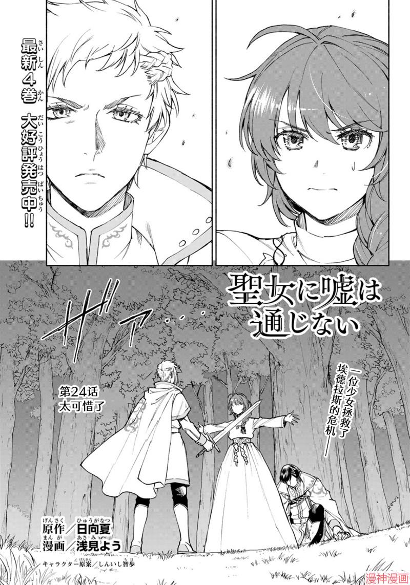 第24话0