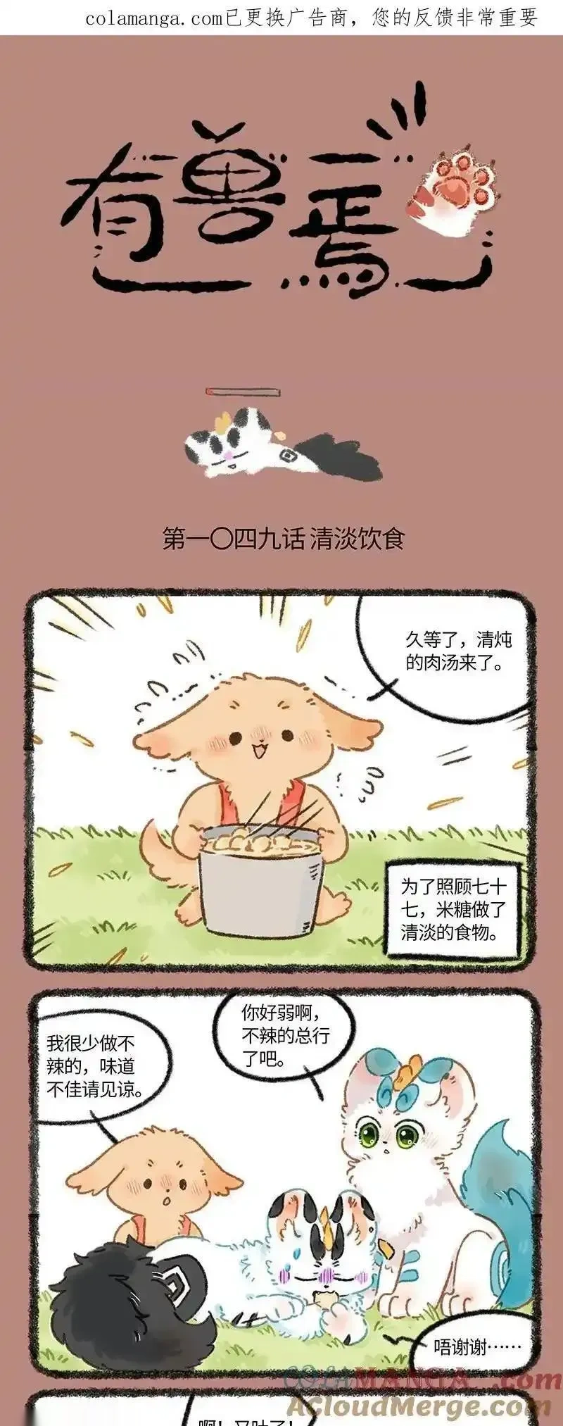 1049 话间的线索0