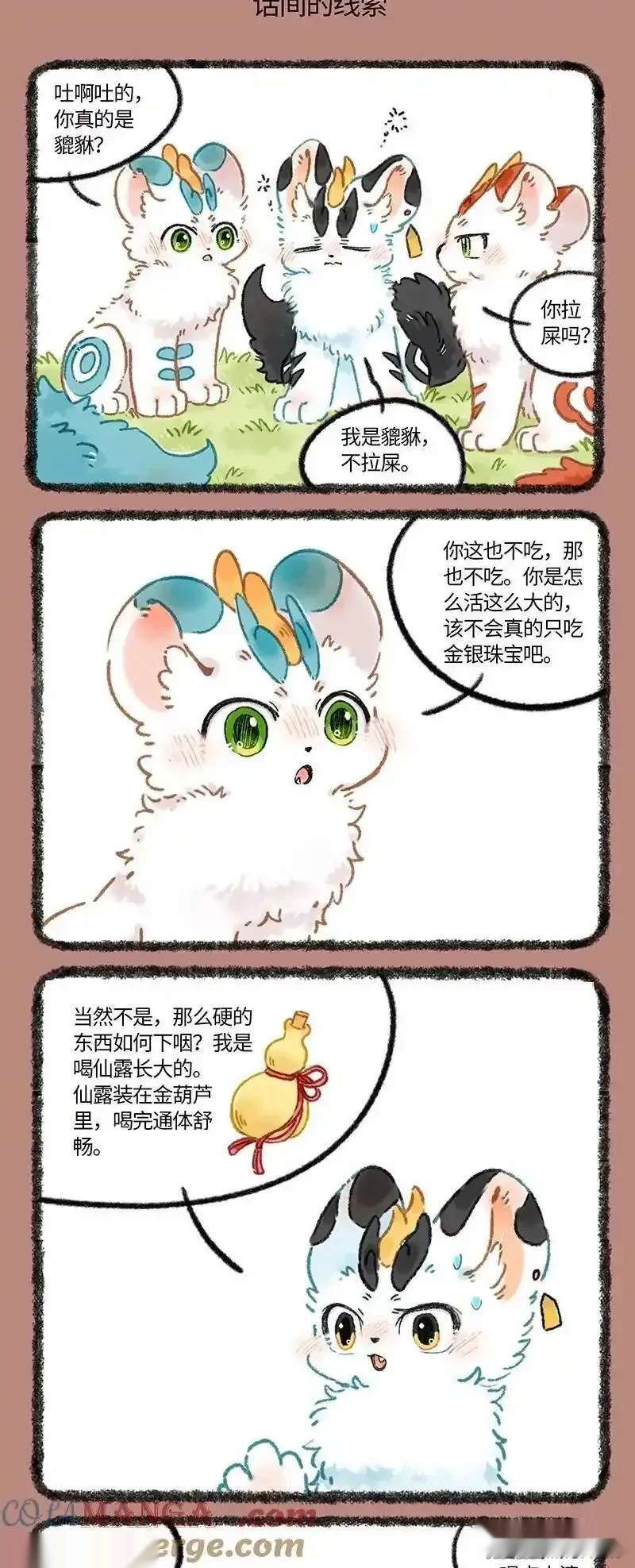 1049 话间的线索2