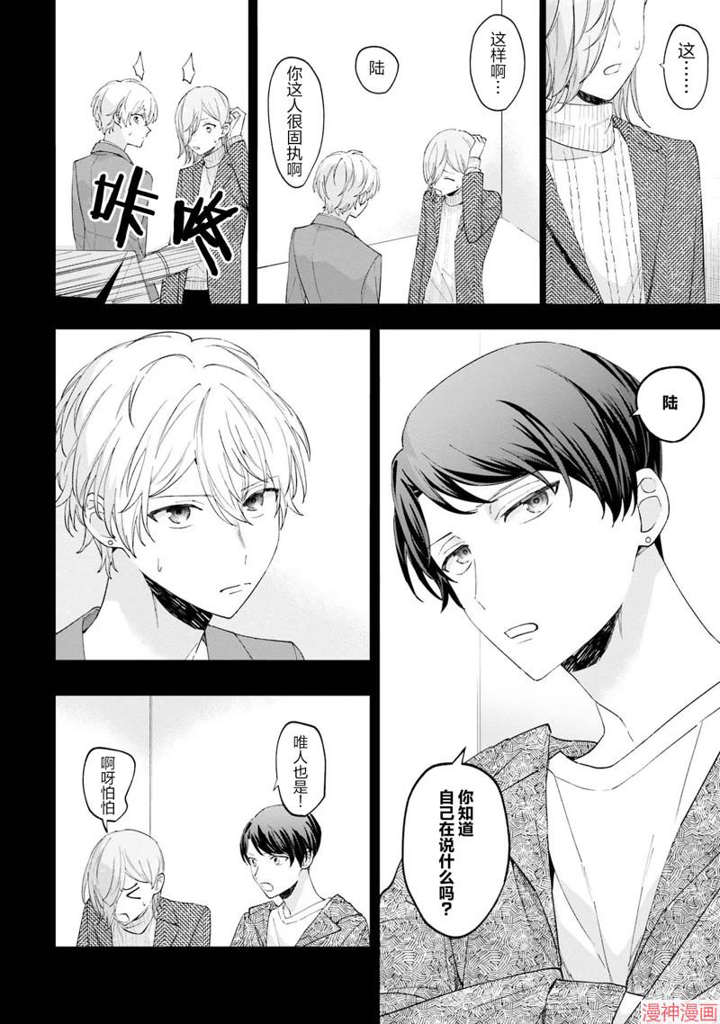 第21话3