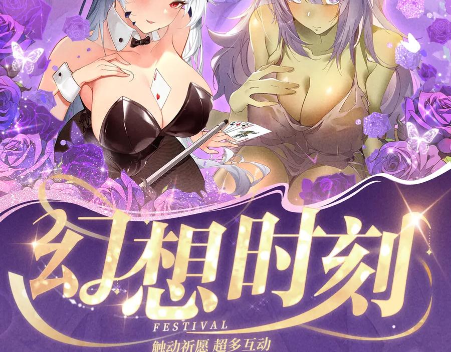特典公开：6月6日 祈愿解锁你和女神的亲密互动1