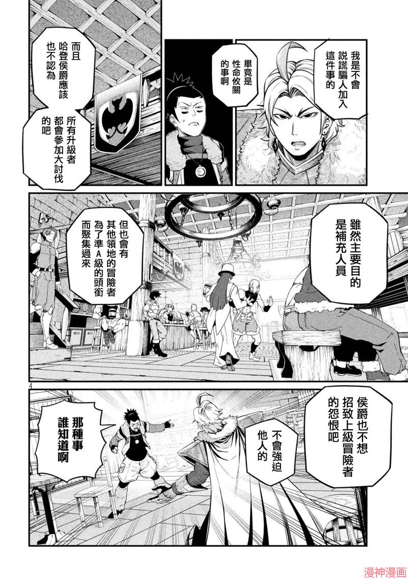 第131话3