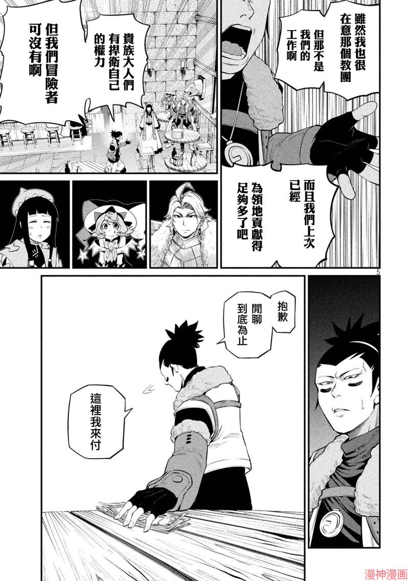 第131话4