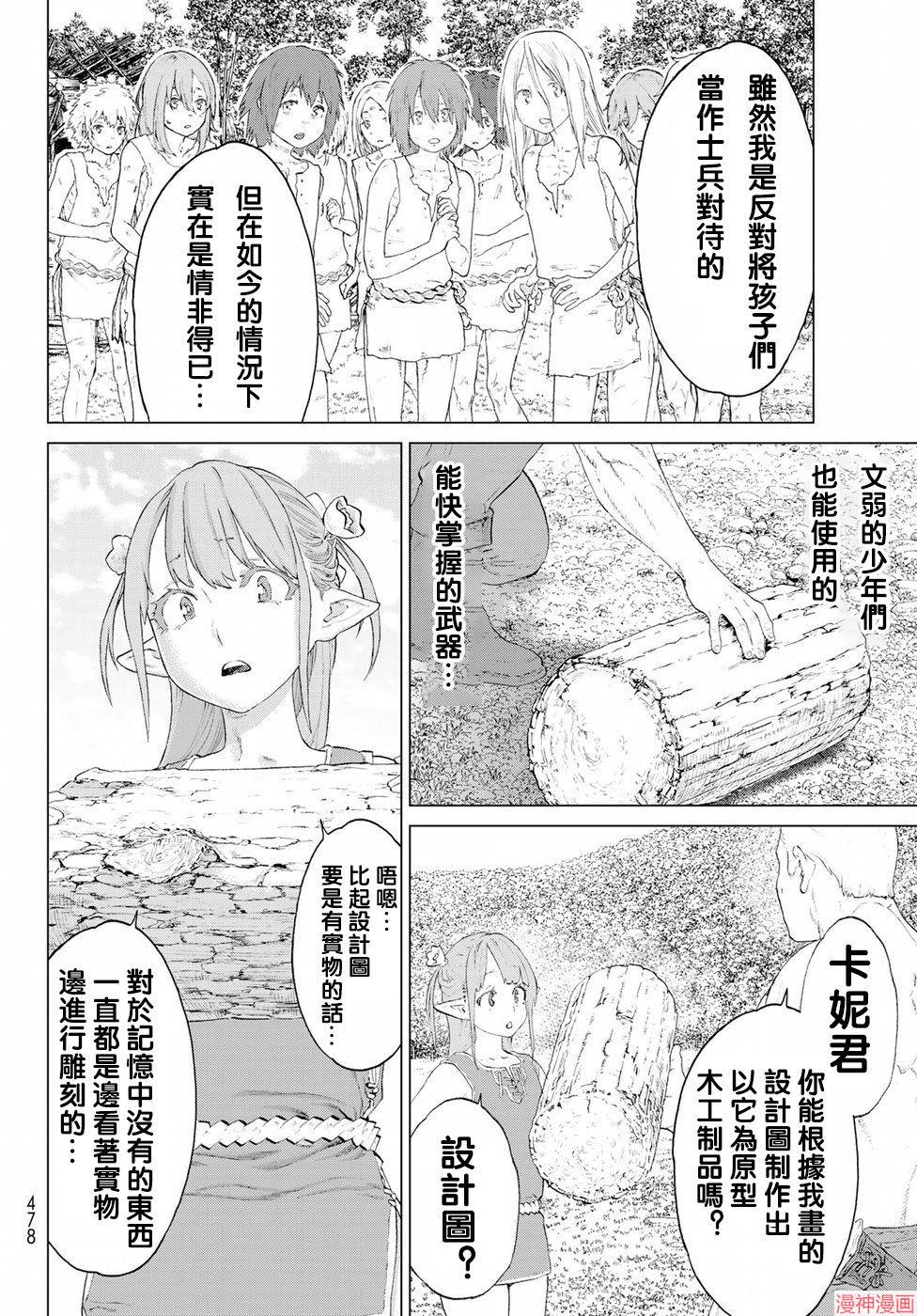 第07话3