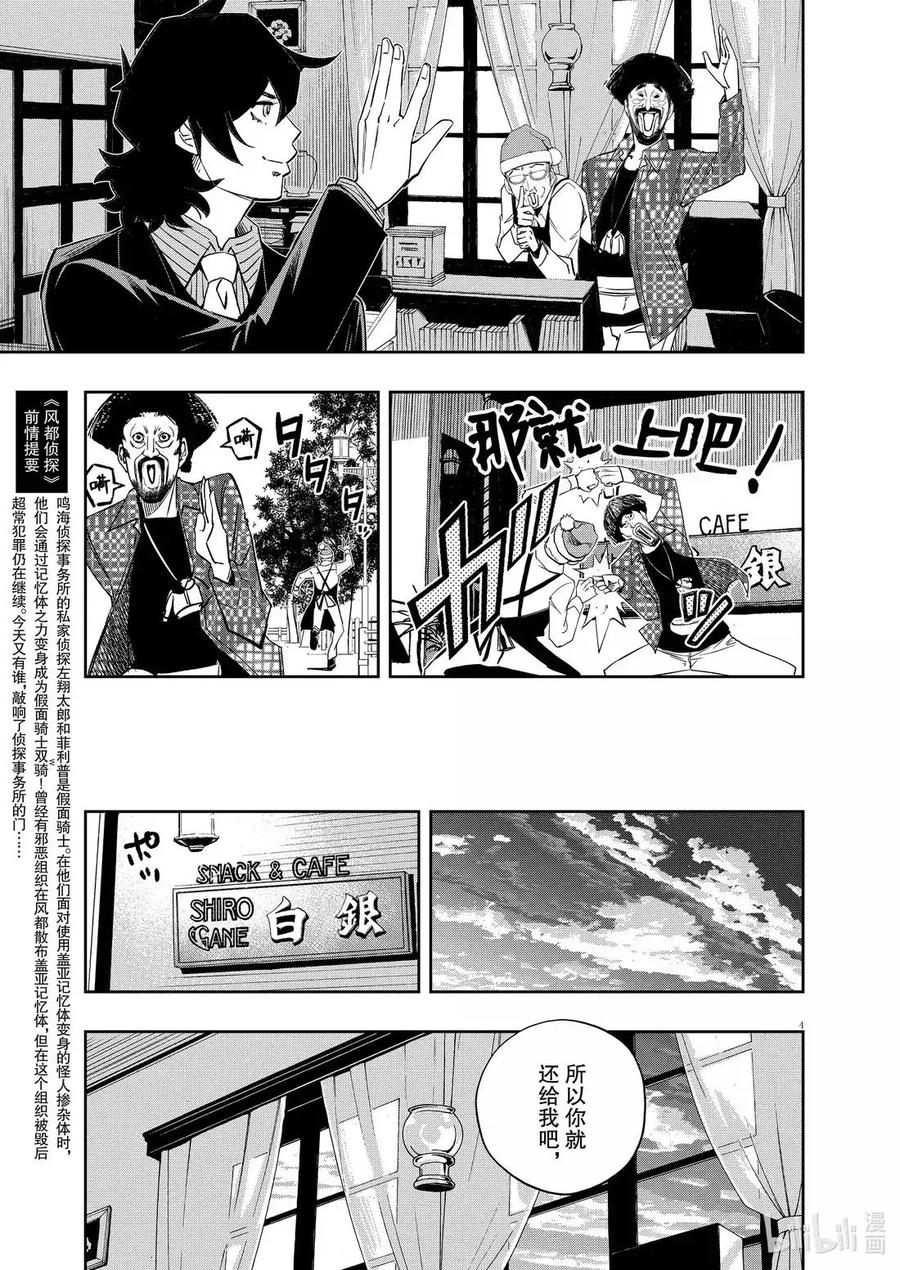 160 第160话 n从黑暗之中走出 1_意想不到的委托人3
