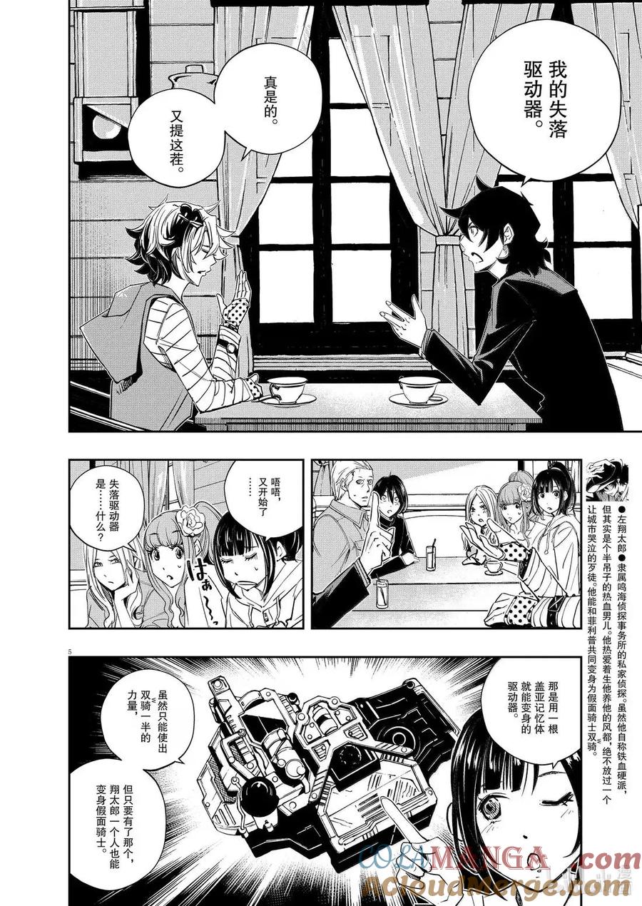 160 第160话 n从黑暗之中走出 1_意想不到的委托人4