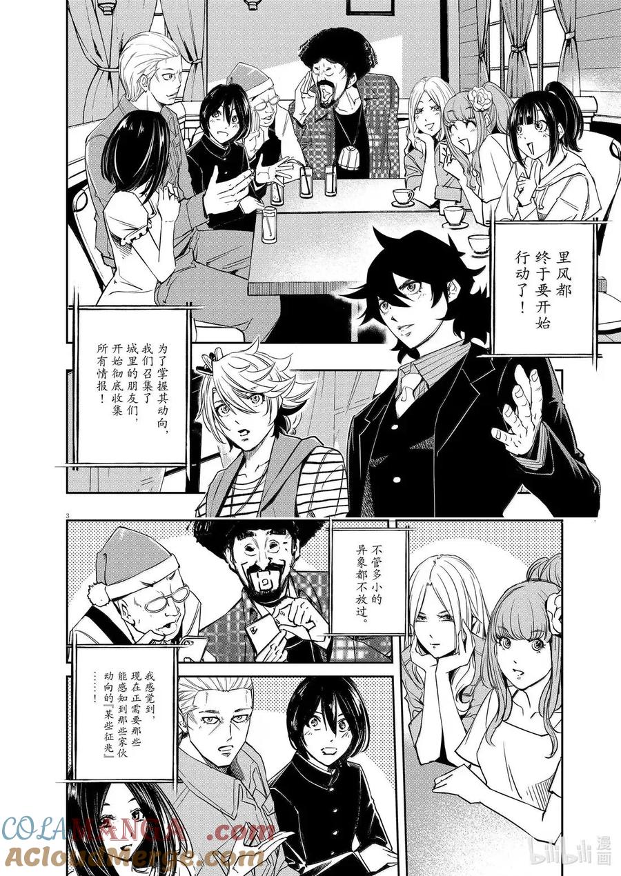 160 第160话 n从黑暗之中走出 1_意想不到的委托人2