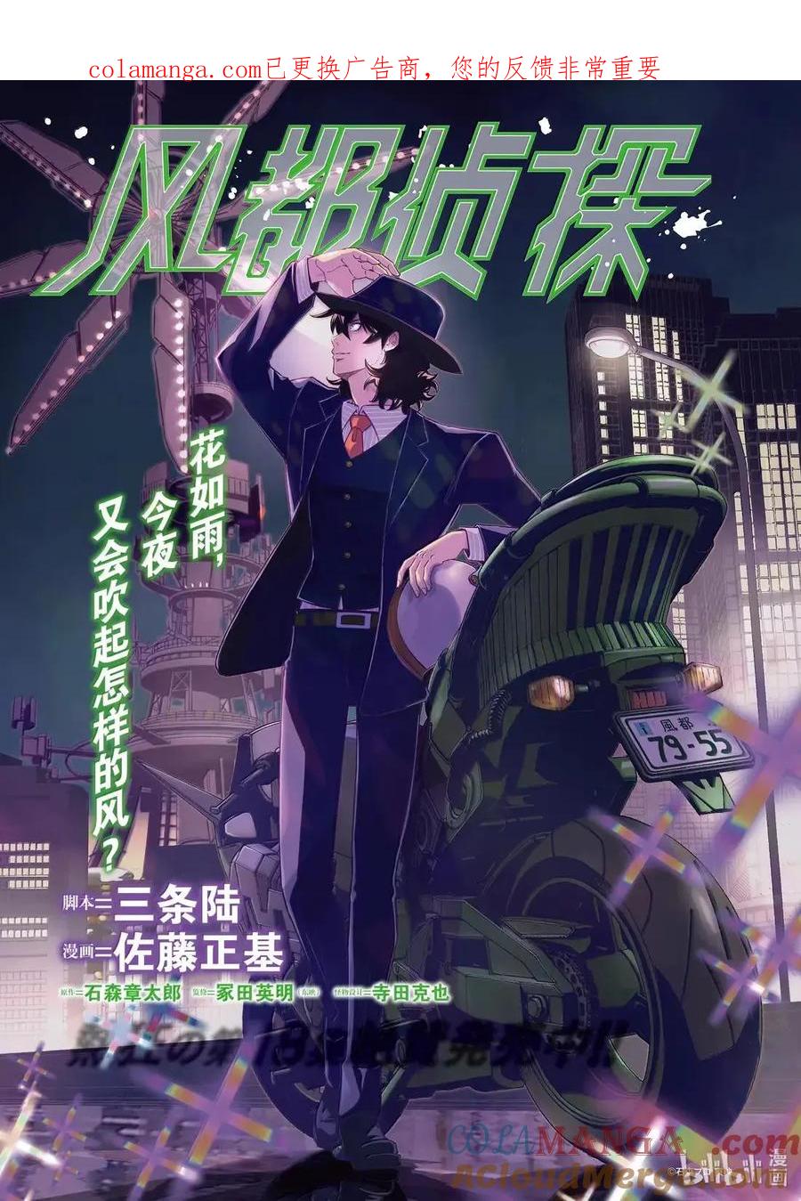 160 第160话 n从黑暗之中走出 1_意想不到的委托人0