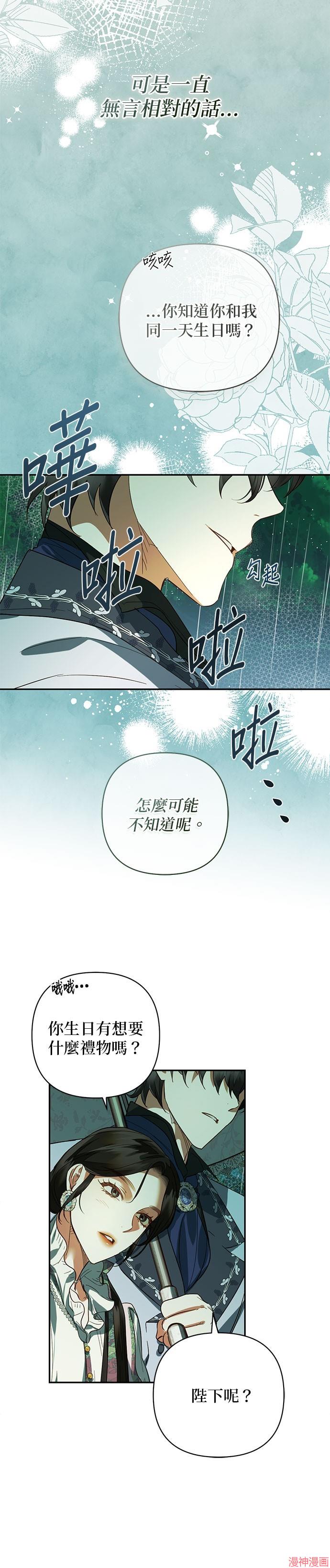 第108话3