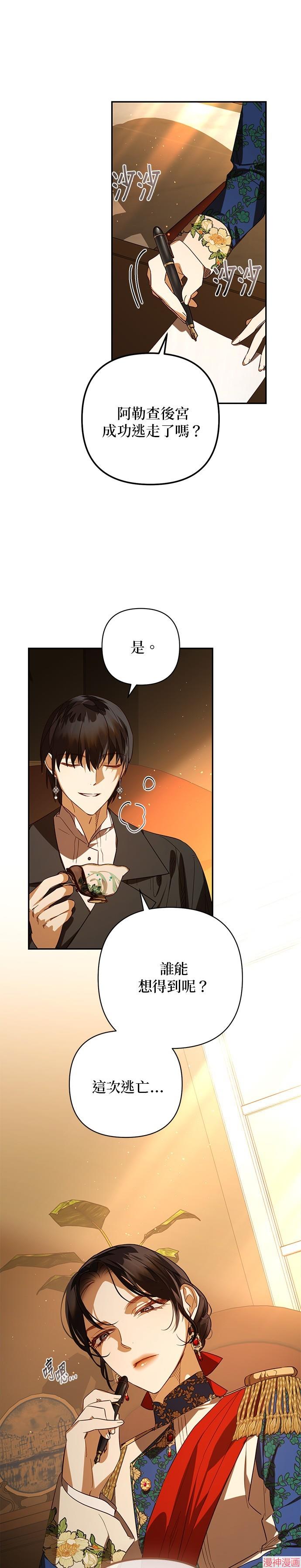 第107话3