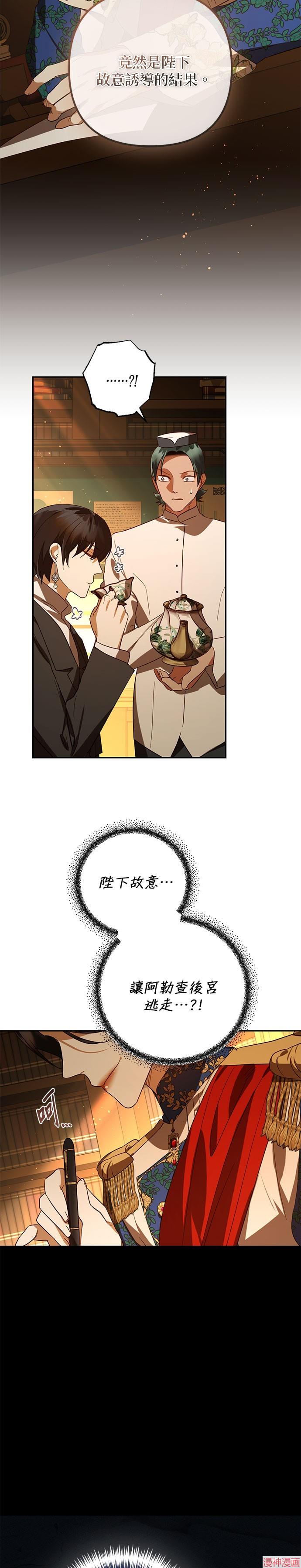 第107话4