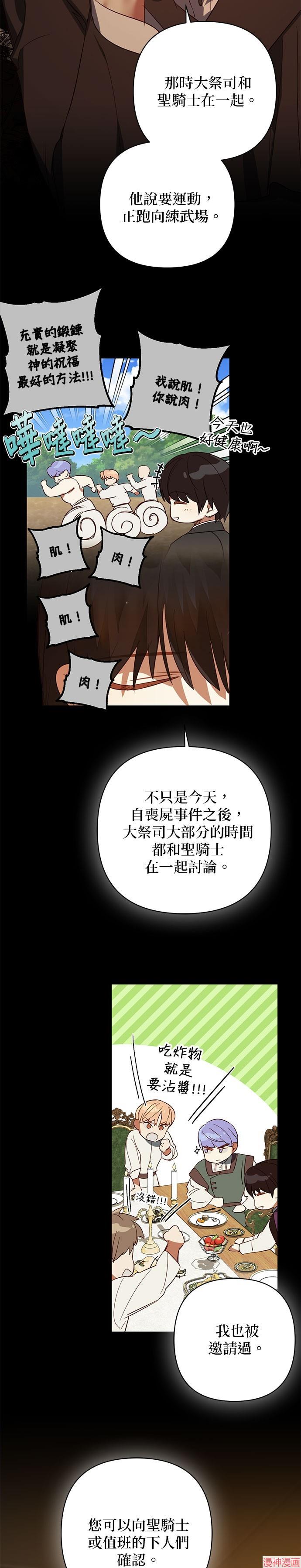 第108话4