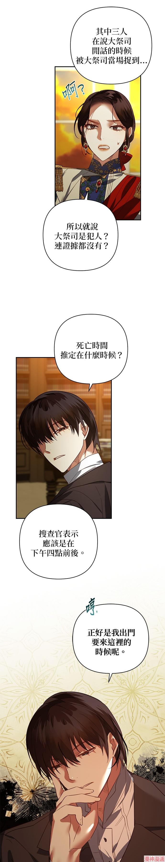 第108话3