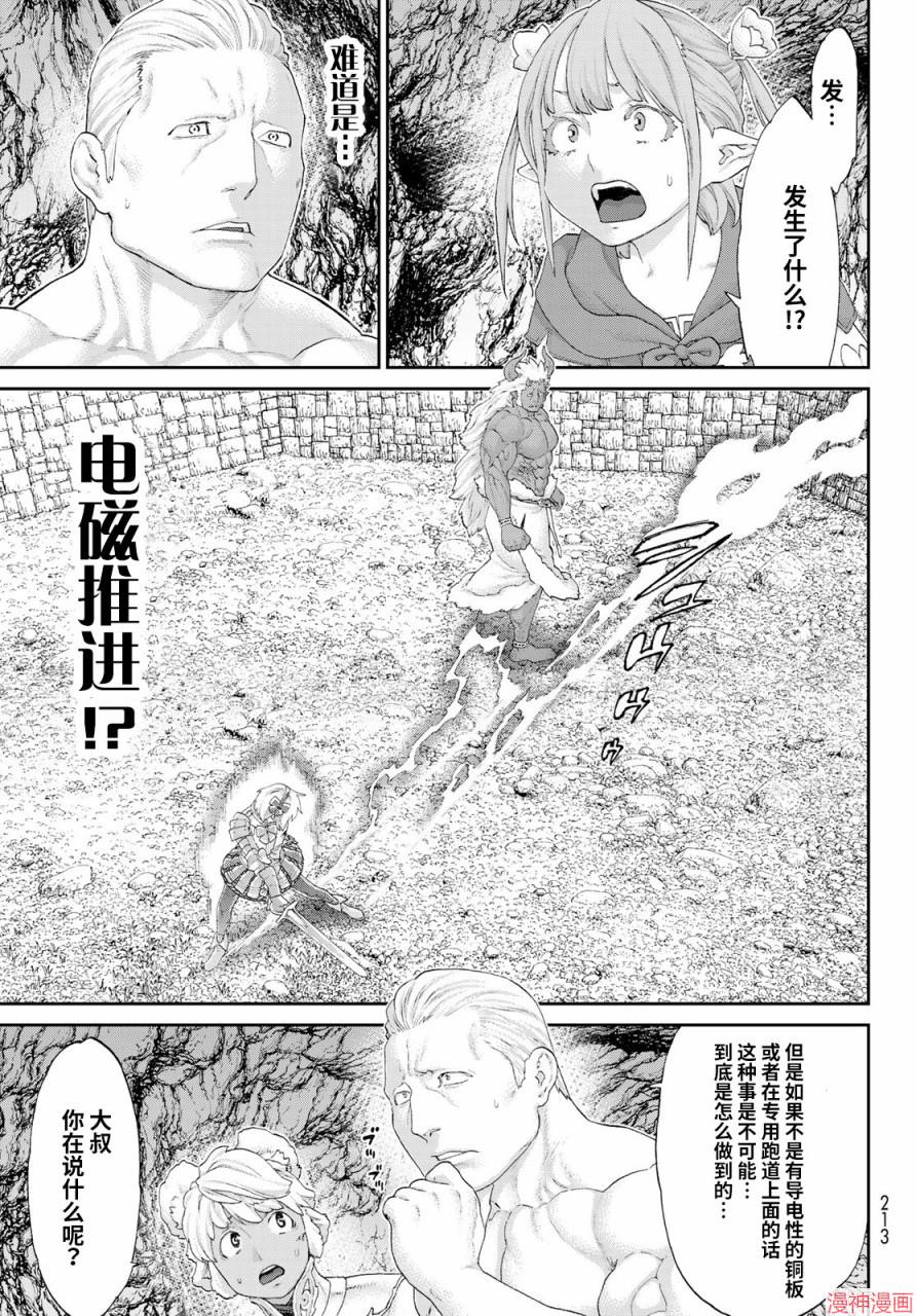 第24话4