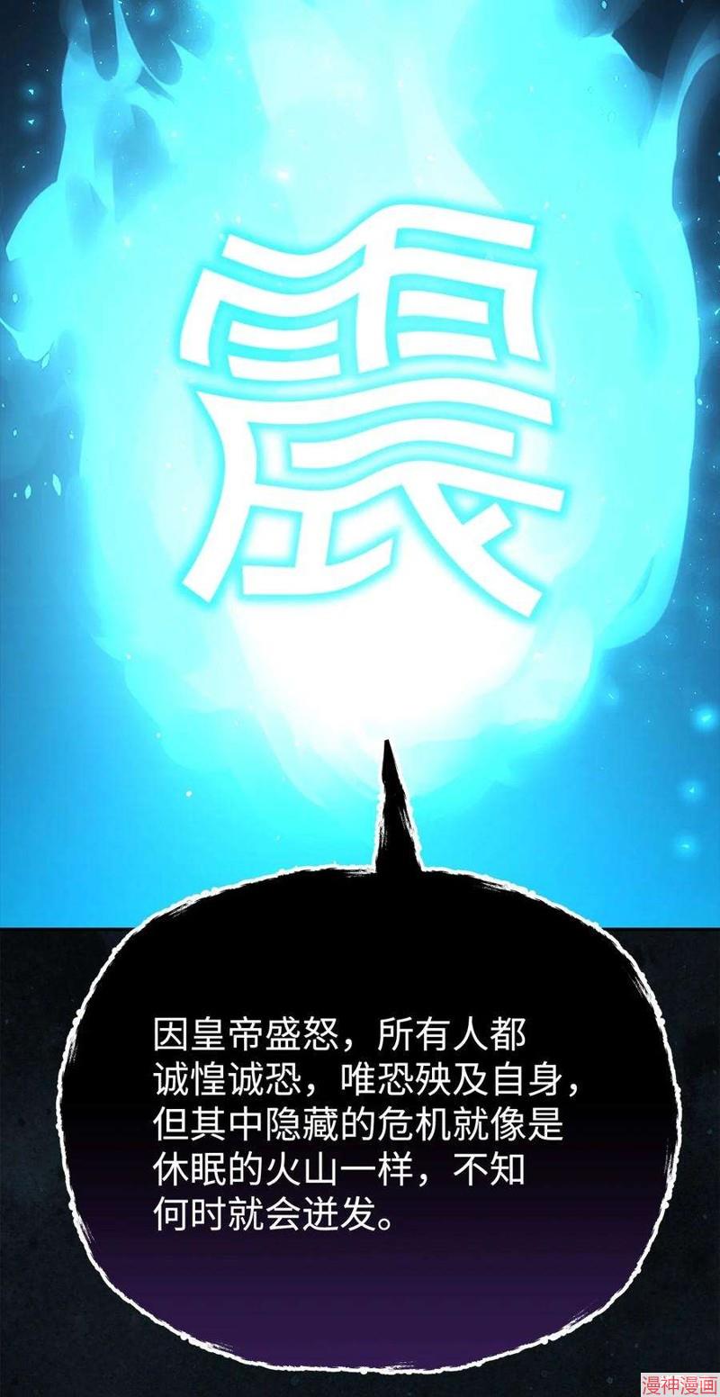 第82话3