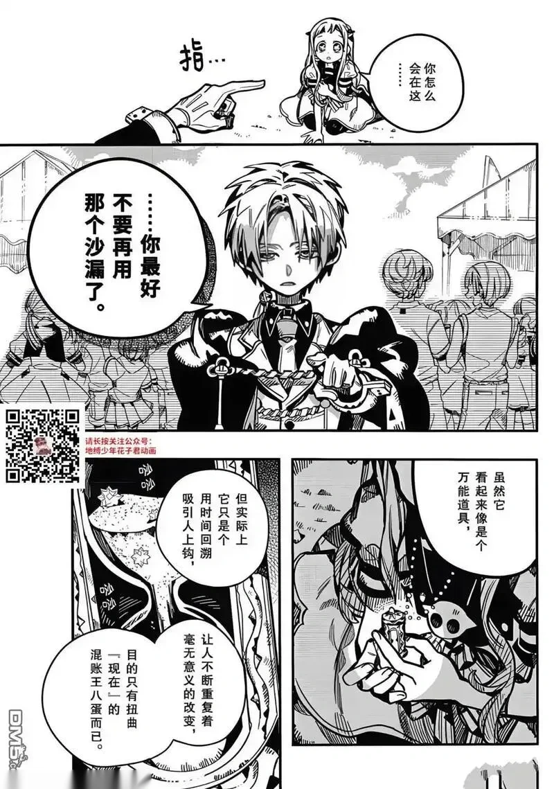 第127话2