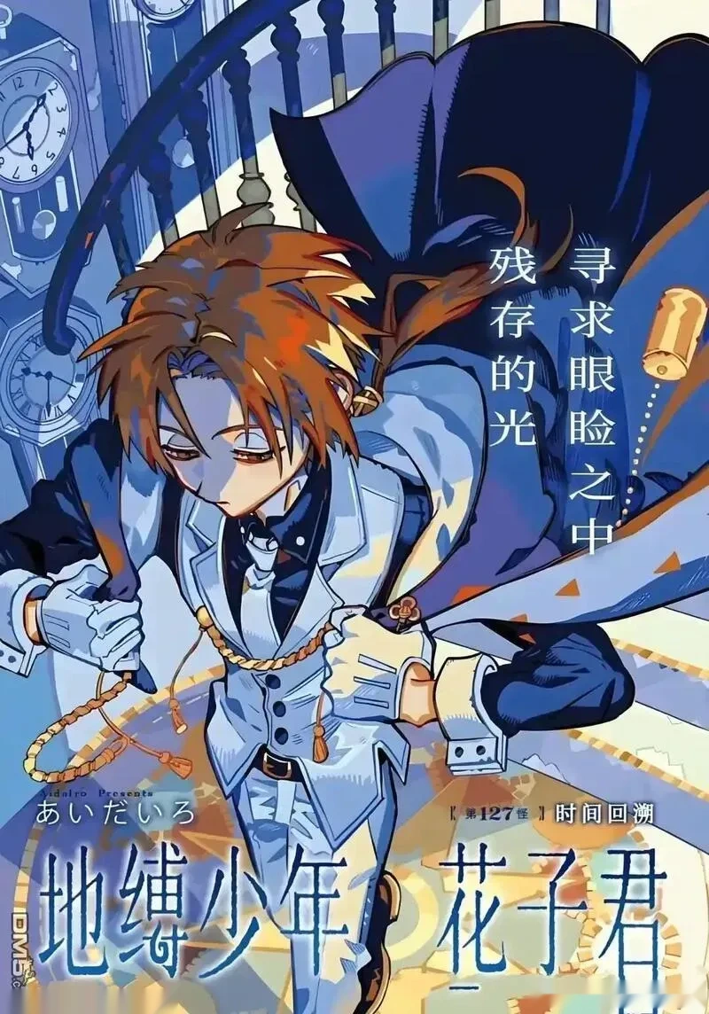 第127话0