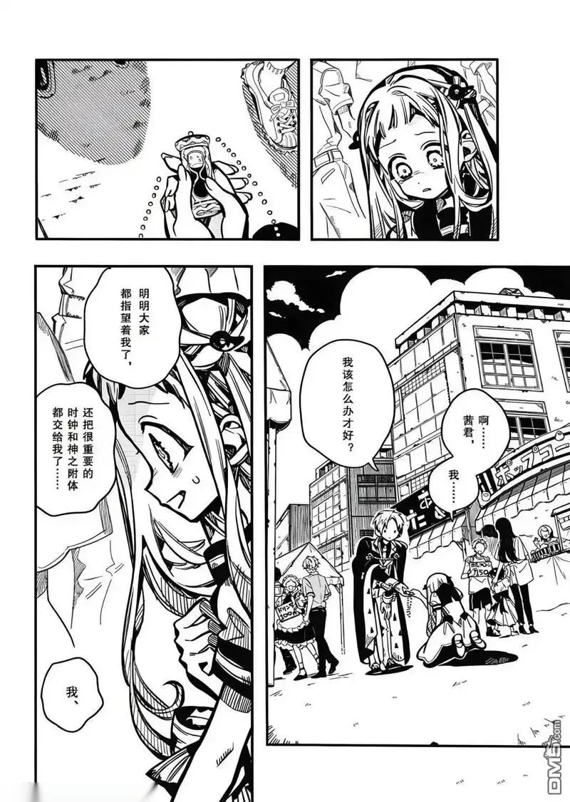 第127话3