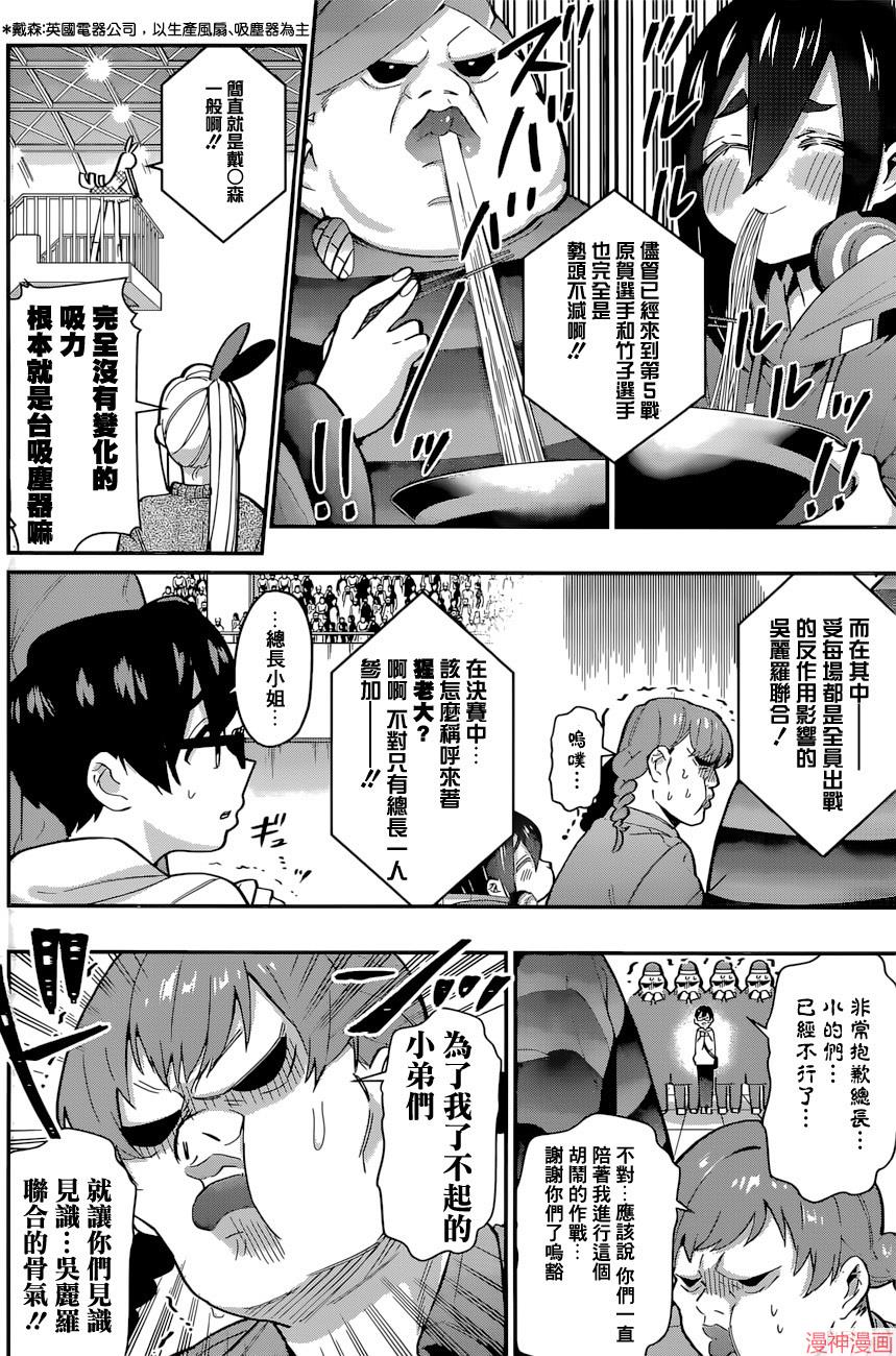 第27话2