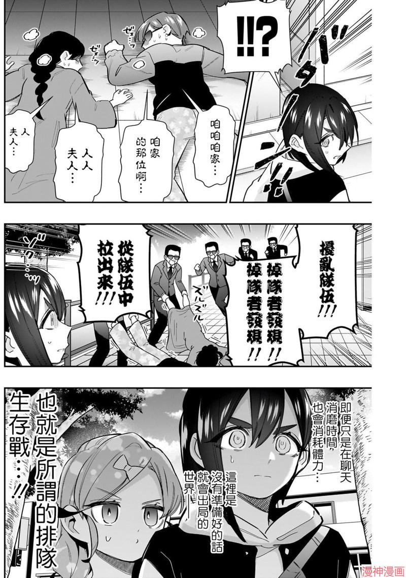 第155话3