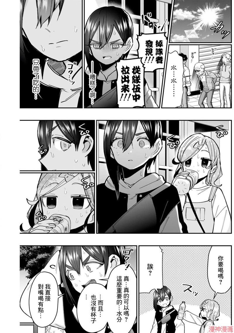 第155话4