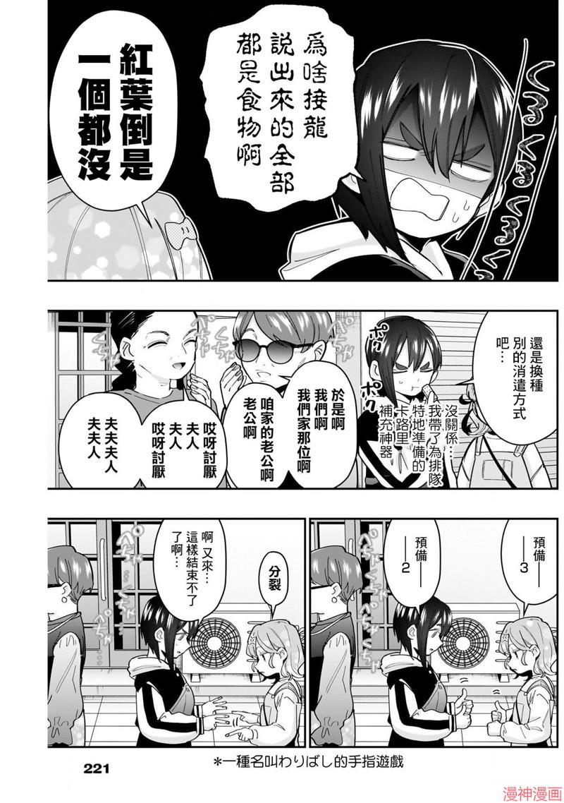 第155话2