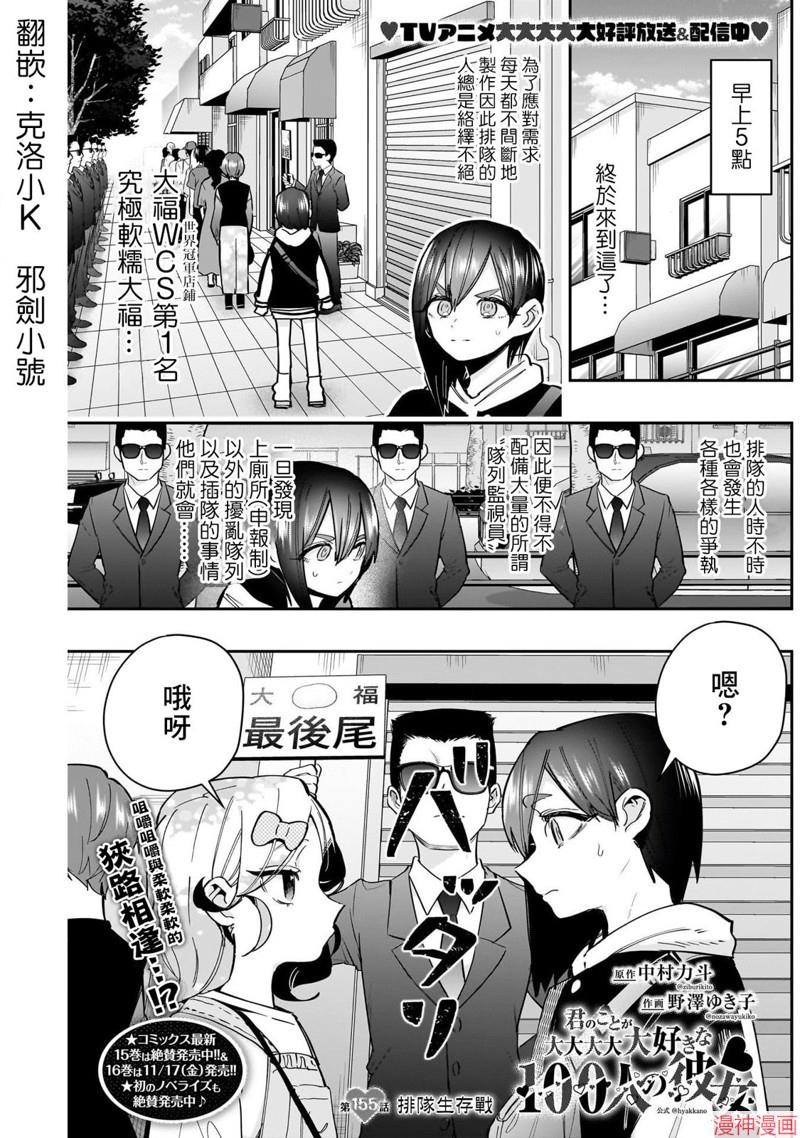 第155话0