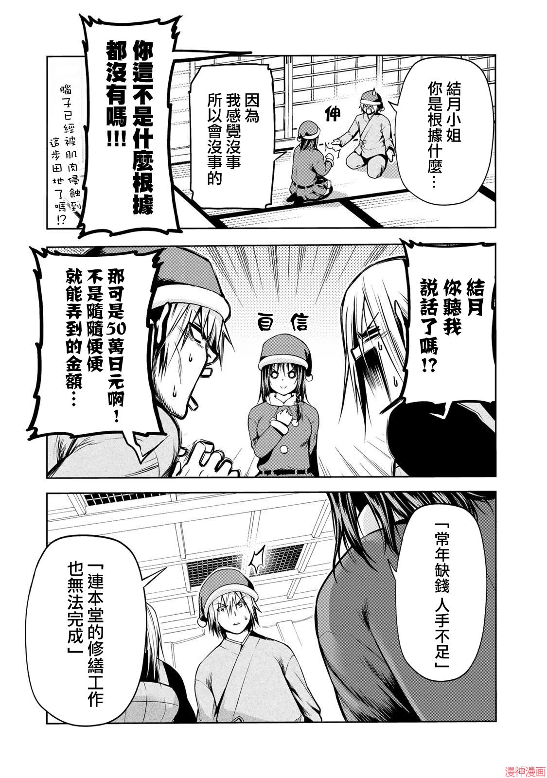 第28话2