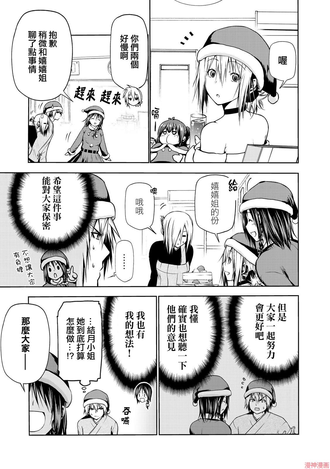 第28话4