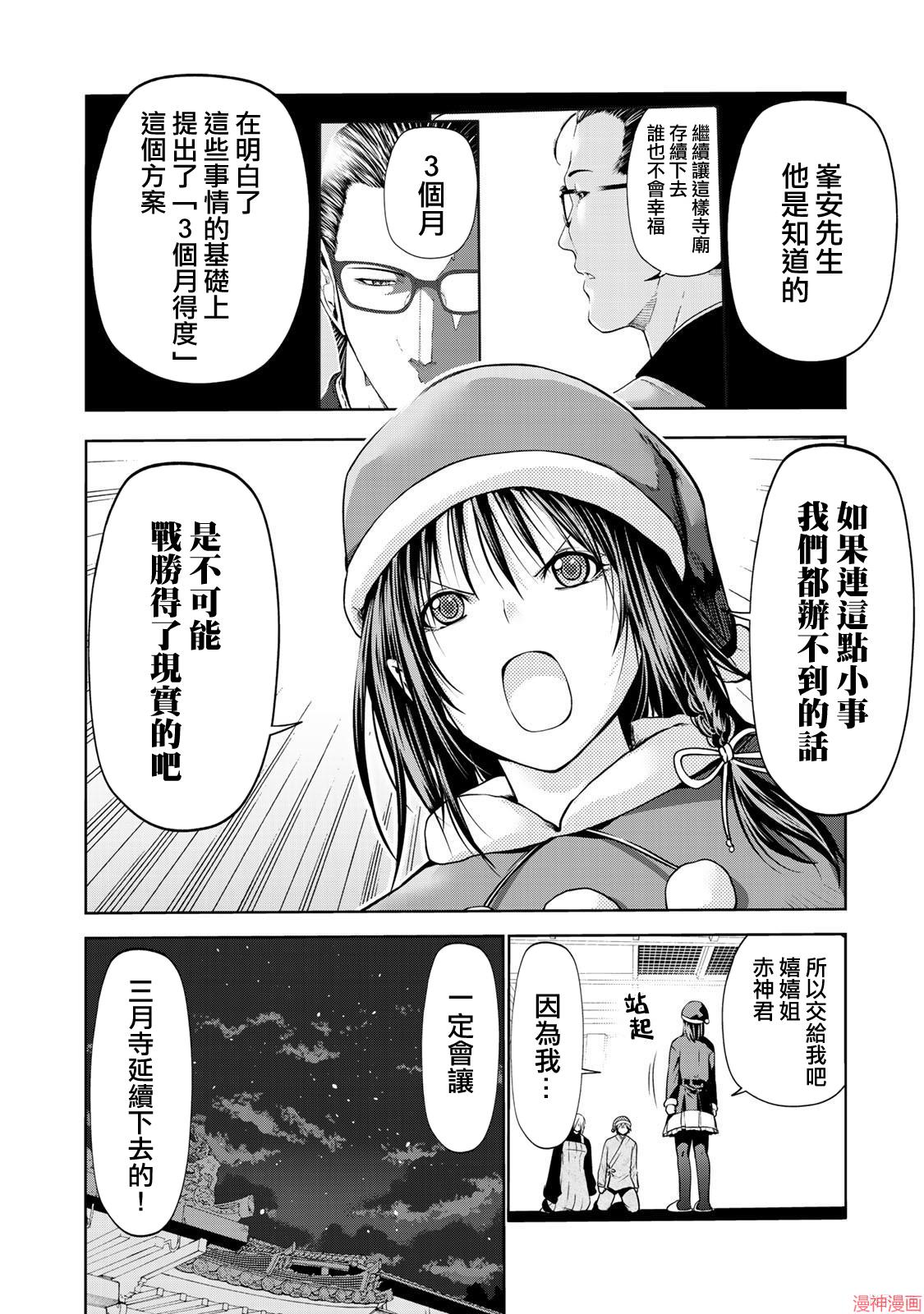 第28话3