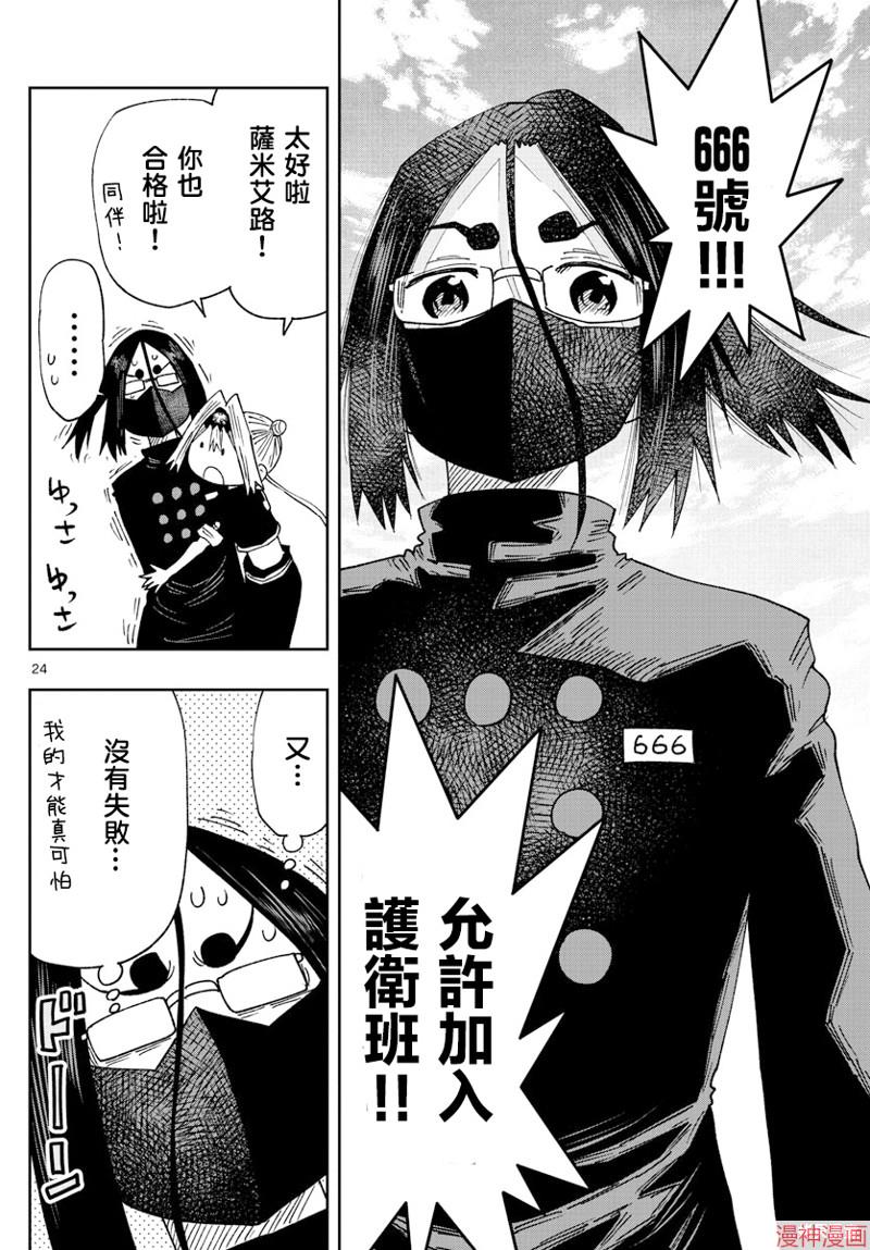 第24话2