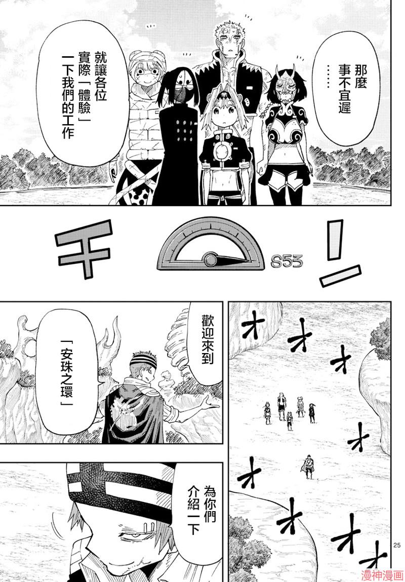 第24话3
