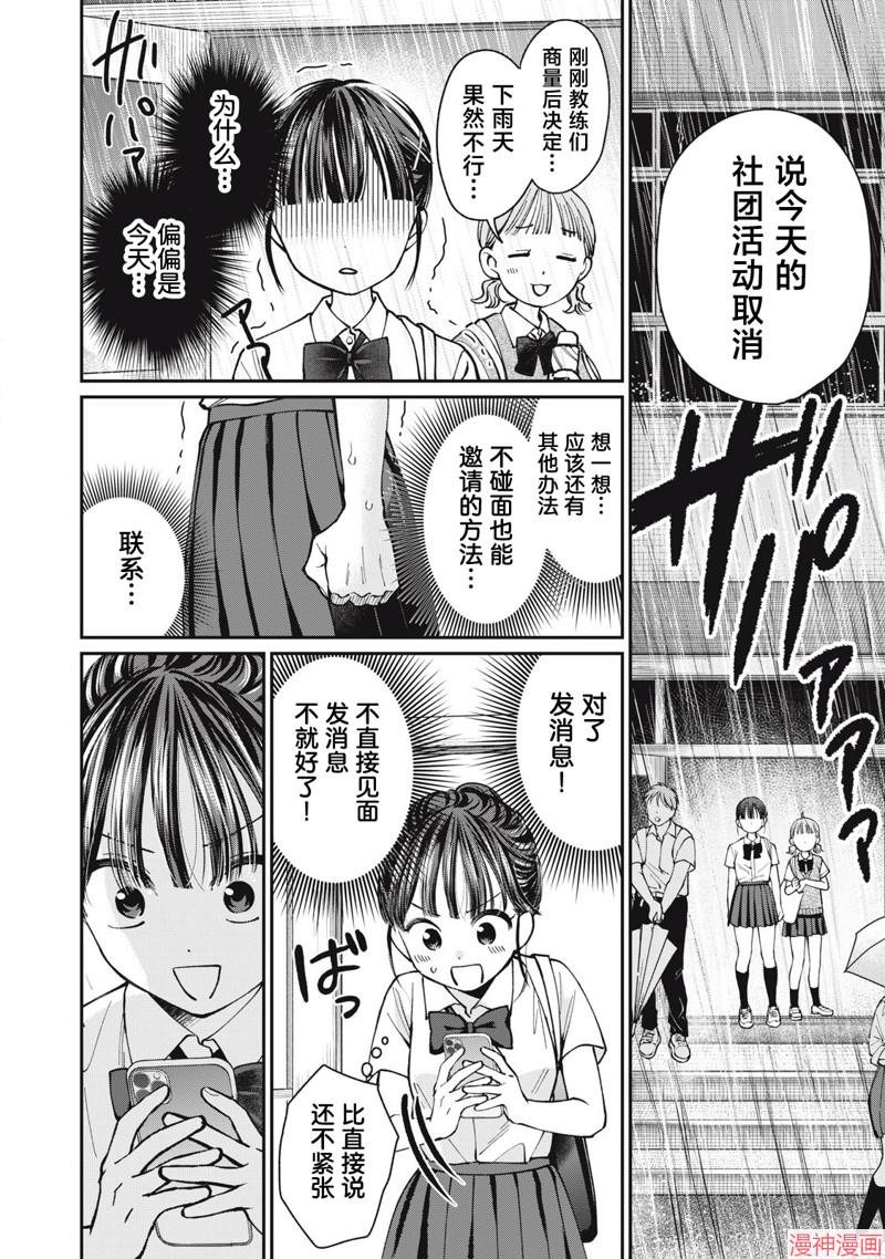 第13话3