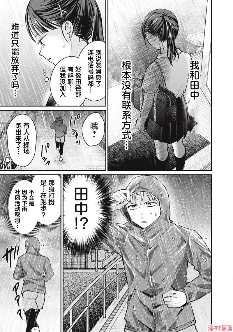 第13话4