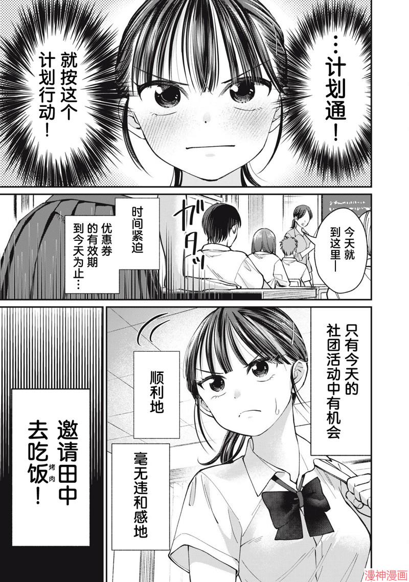 第13话2
