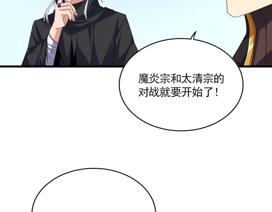 第709话 太清领域1
