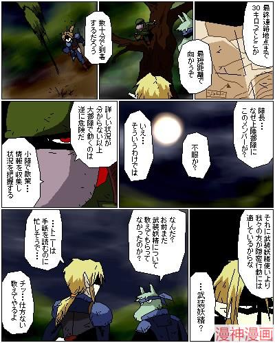 第2章-第2话4