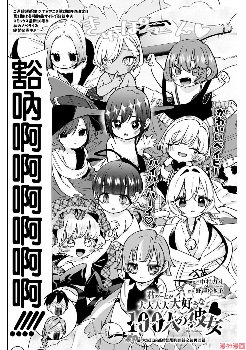第167话1