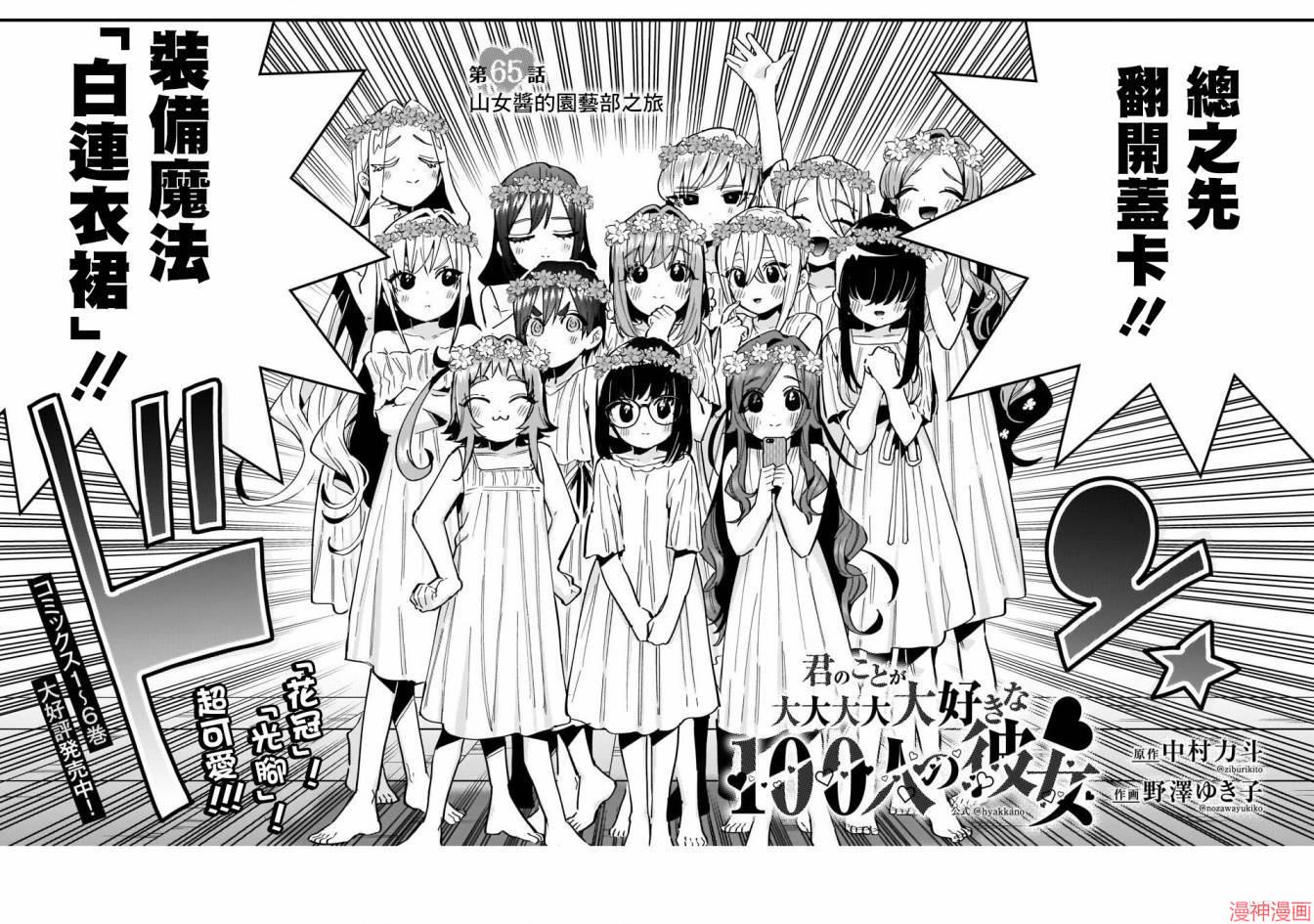 第65话1