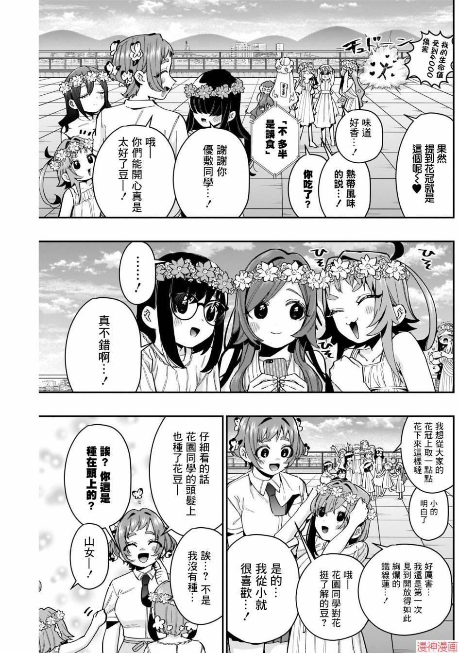 第65话2