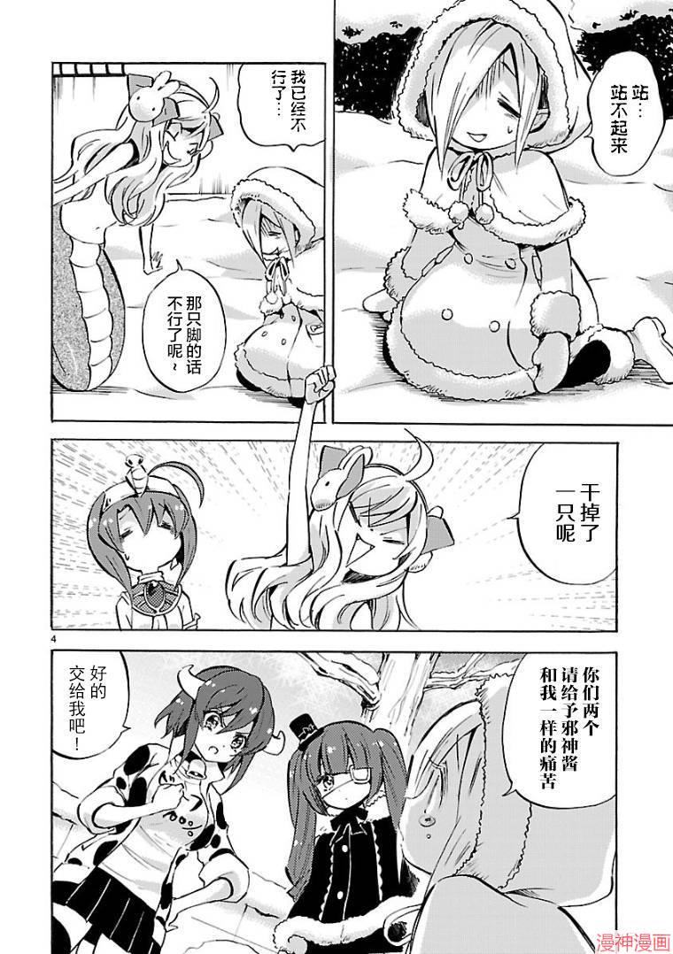 第113话3