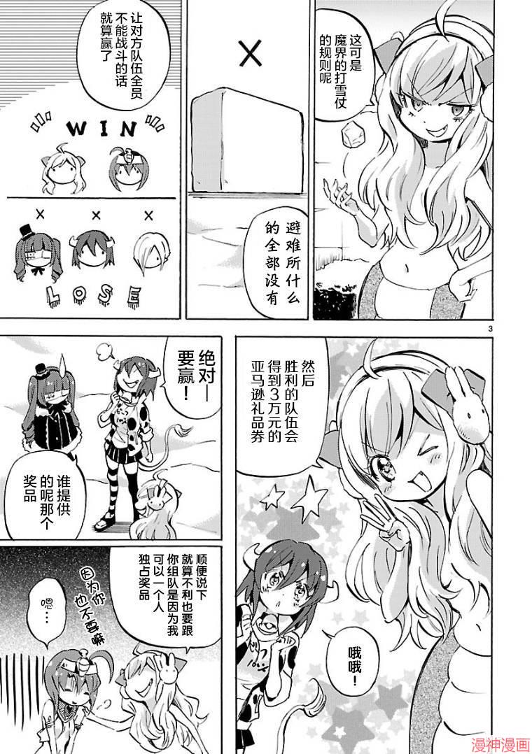 第113话2