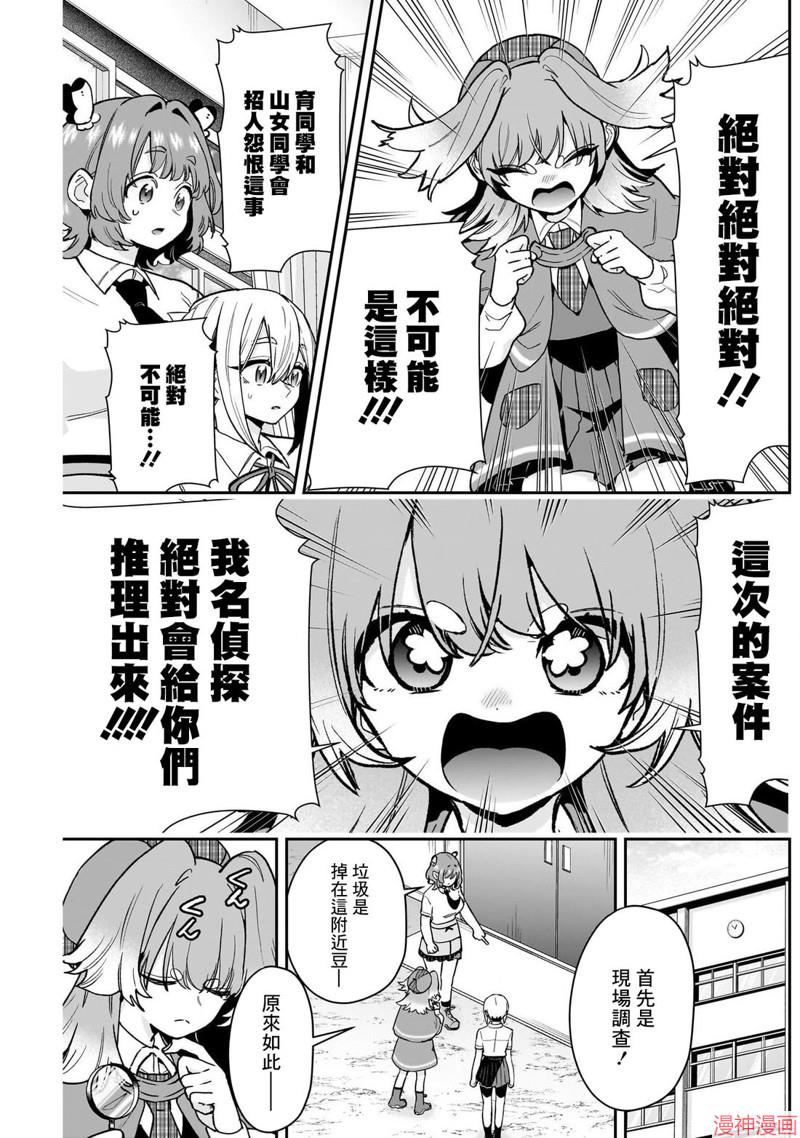 第207话4