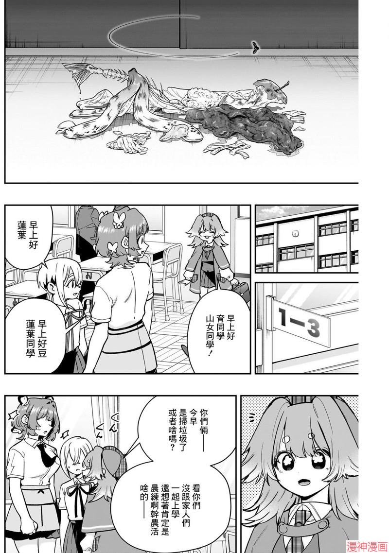 第207话1